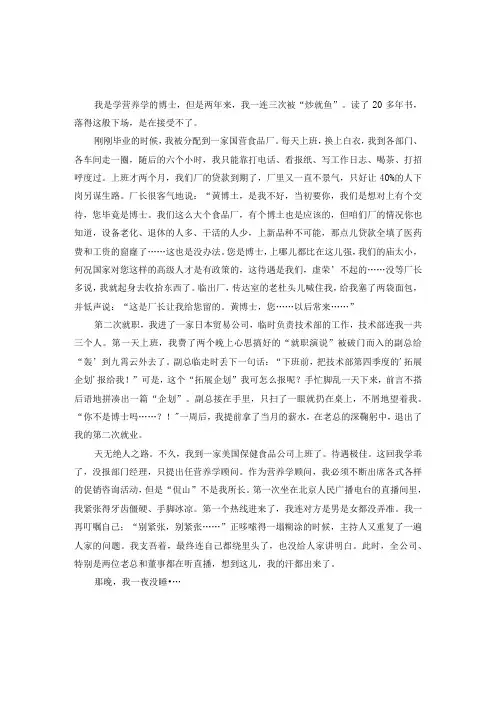 2021年MBA《人力资源管理》案例分析作业题