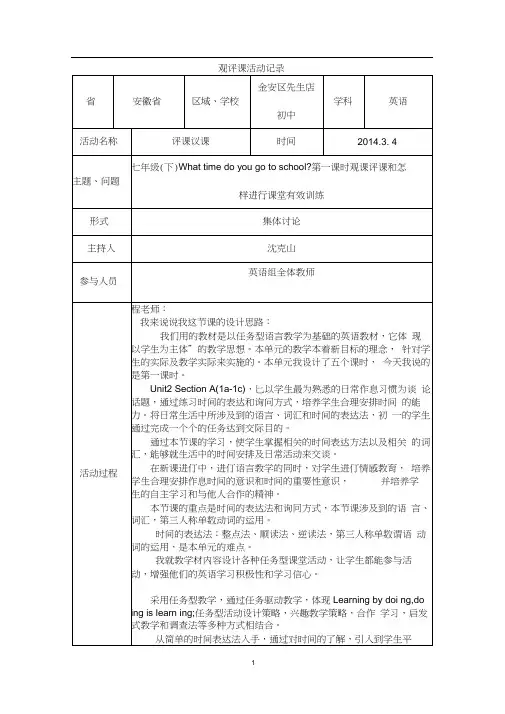 线下活动记录[1]