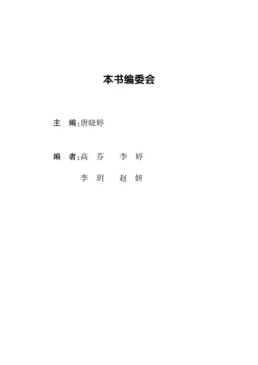 大学英语六级考试考前冲刺试卷含答案解析