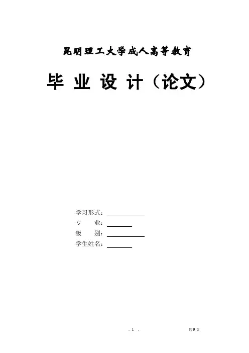 某铅锌矿浮选工艺研究