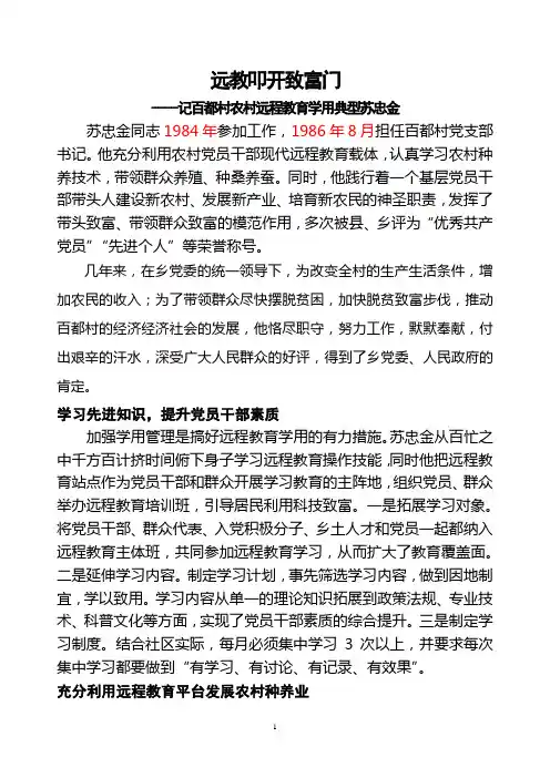 苏忠金典型材料