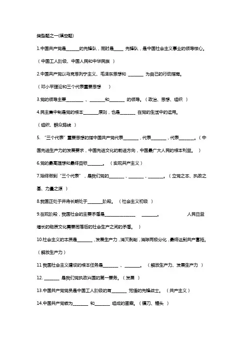 大学政治题库