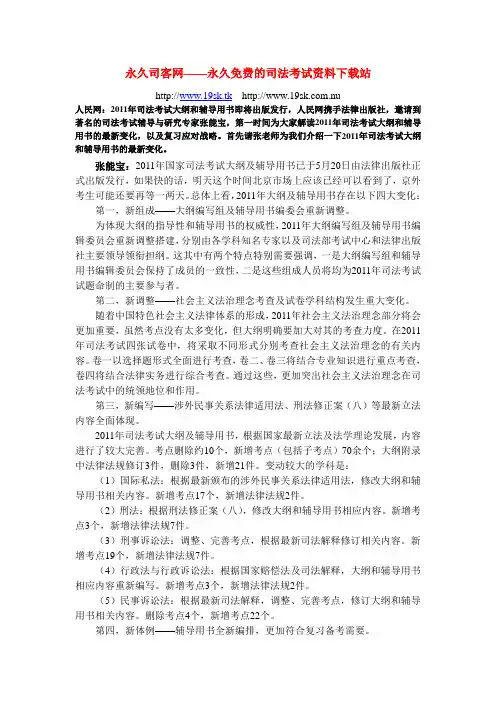 张能宝大纲解读+三大本四大全新变化