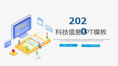 电子互联网云计算大数据商务ppt模板