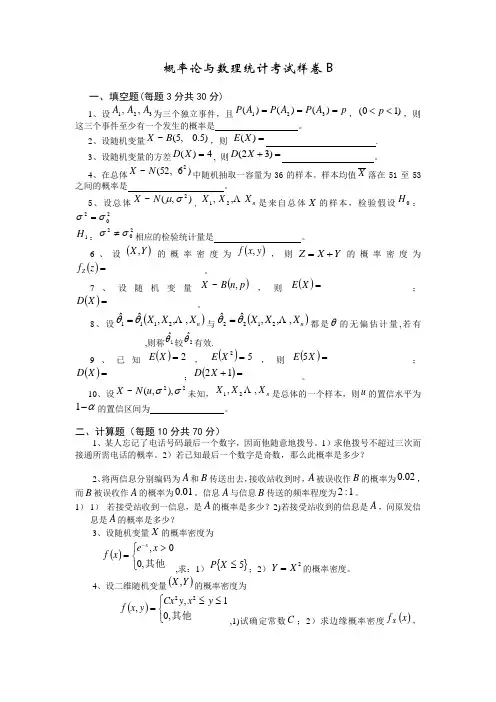 B卷
