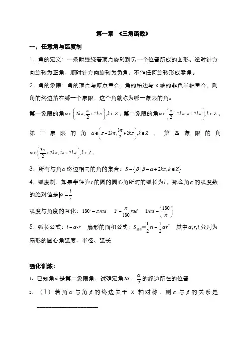 2022年新课标数学必修知识点总结