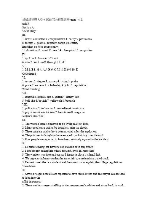 新版新视野大学英语读写教程第四册unit3-4答案