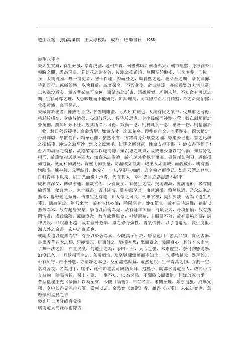 古代养生方法遵生八笺