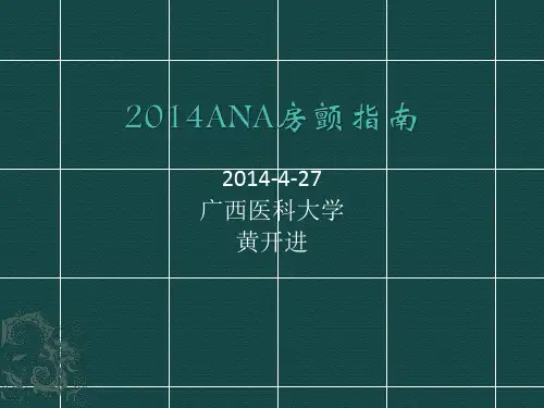2020房颤指南解读课件