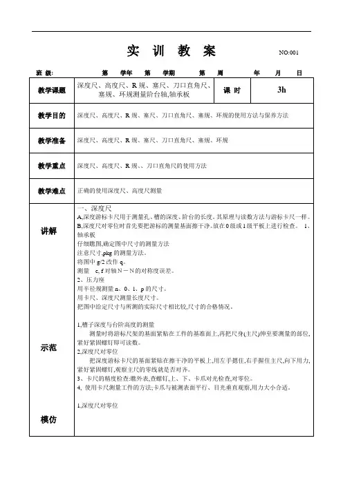 深度尺高度尺R规塞尺刀口直角尺塞规环规