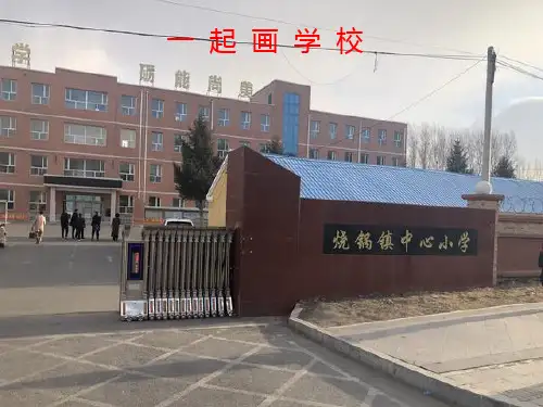 三年级上道德与法治--4.说说我们学校部编版课件(共11张PPT)