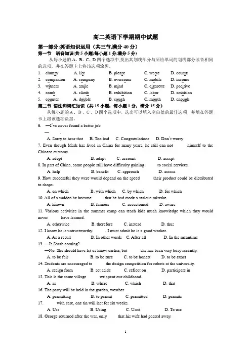 (2013-4)高二第二学期英语期中试题