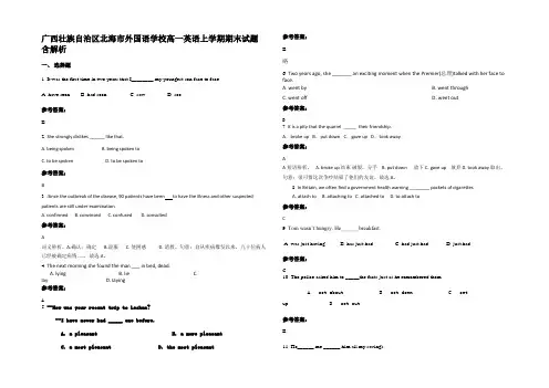广西壮族自治区北海市外国语学校高一英语上学期期末试题含解析
