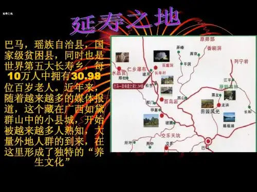 延寿之地