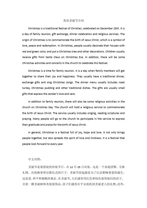 英语圣诞节介绍