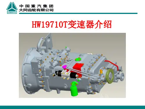 HW19710T产品介绍