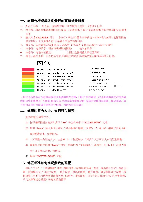 湘源操作技巧