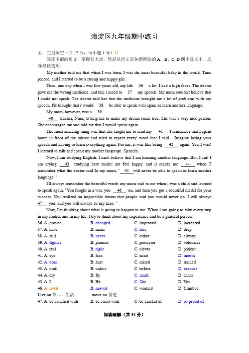 北京海淀区2011年中考英语一模试题及答案