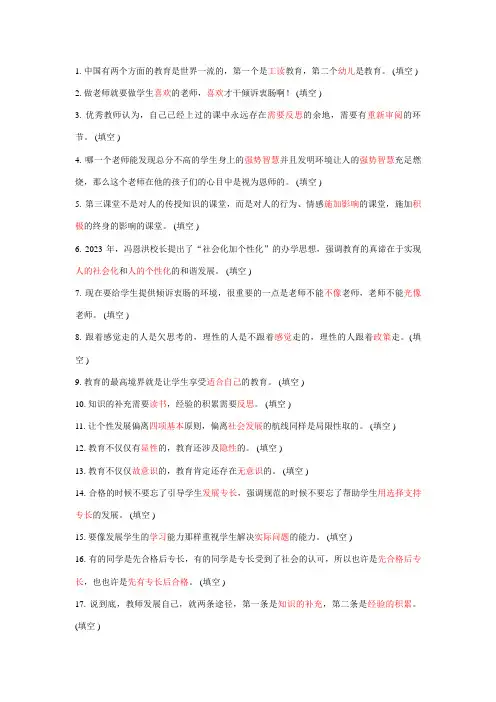 2023年淄博市继续教育创造适合学生的教育满分卷整理版