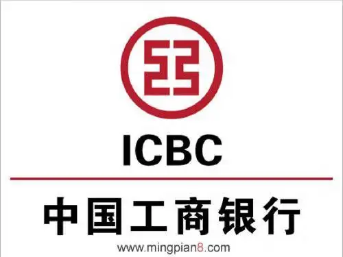 财务管理06级学生作品004工商银行财务分析2