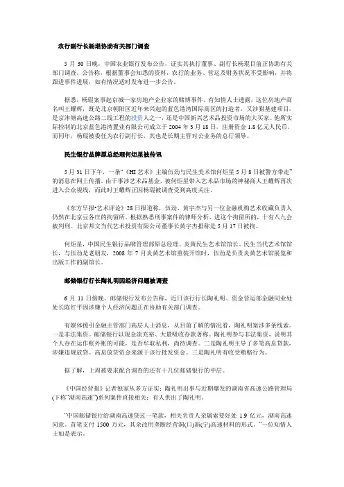 金融案件