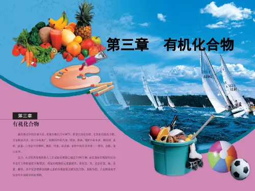 3.甲烷的性质课件人教版高一化学必修二