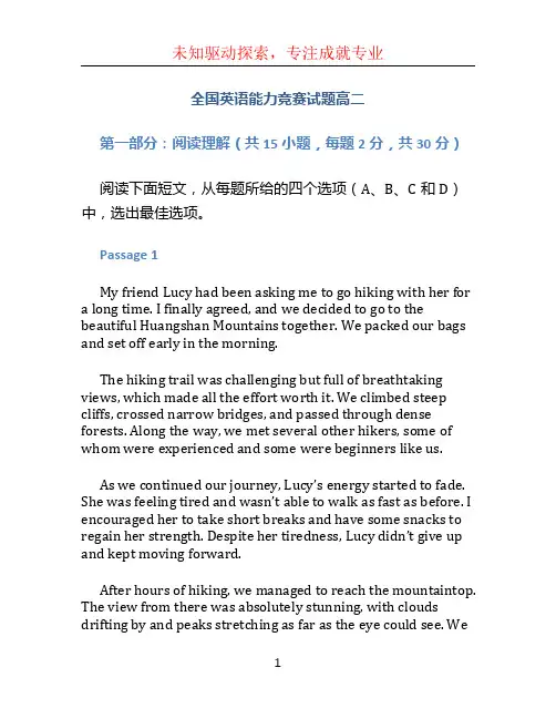 全国英语能力竞赛试题高二 (5)