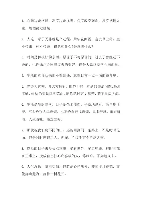 人民日报金句摘抄15句