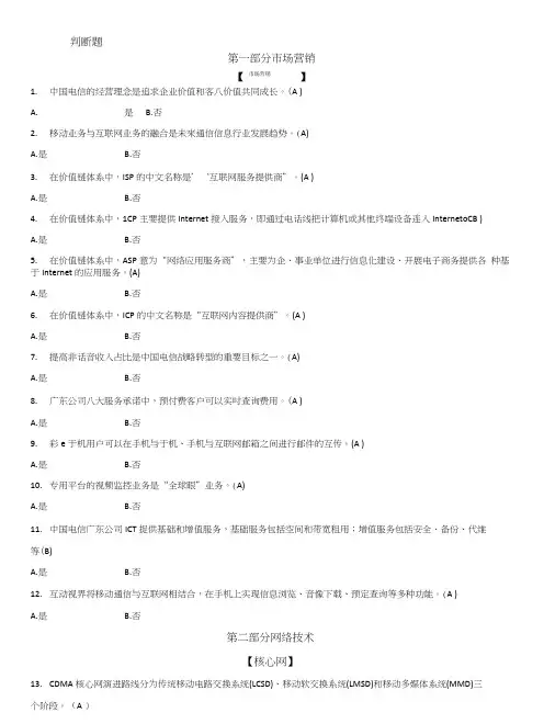c网应知应会题库基础.doc