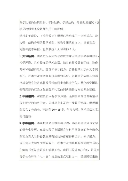 大学英语教学团队