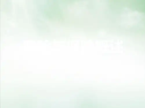 风险与保险概述培训课程(ppt45页)