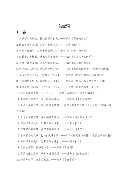 关键词10个