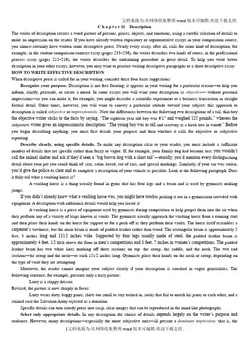 英语作文之Description