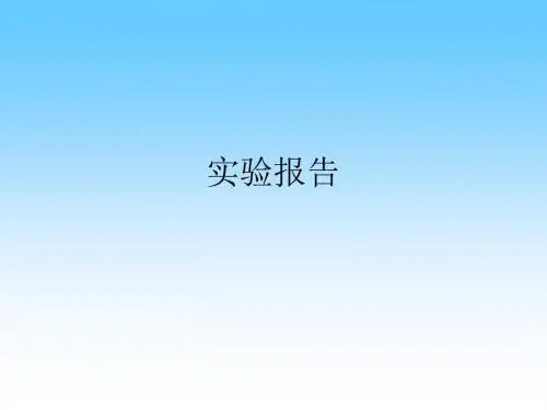 偶氮苯化合物的合成及光致变色性能的研究