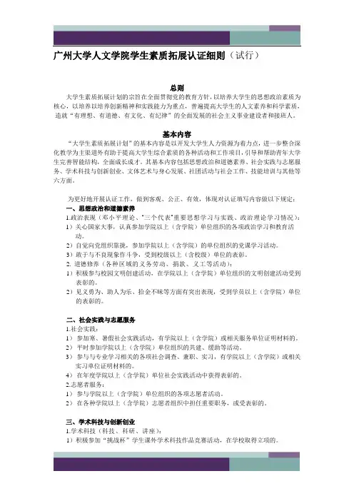(新)素拓条例和项目汇总表