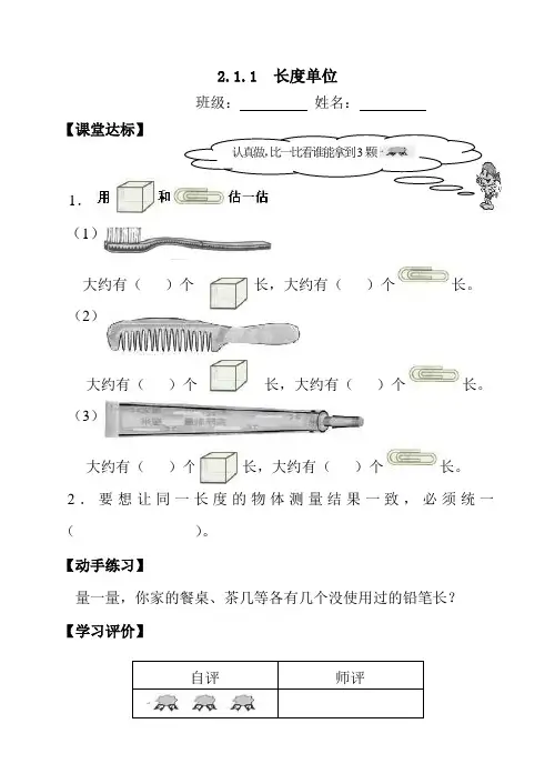 小学二年级数学上册单元课堂达标试题 全册