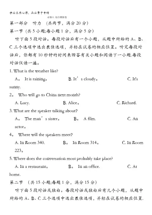 江苏省2011届高三英语牛津版选修六综合模拟卷(含解析)