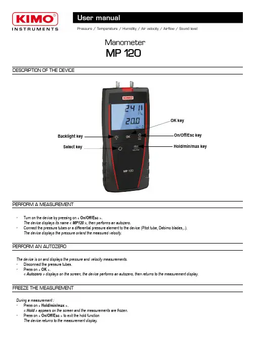 MP120 手持气压计说明书