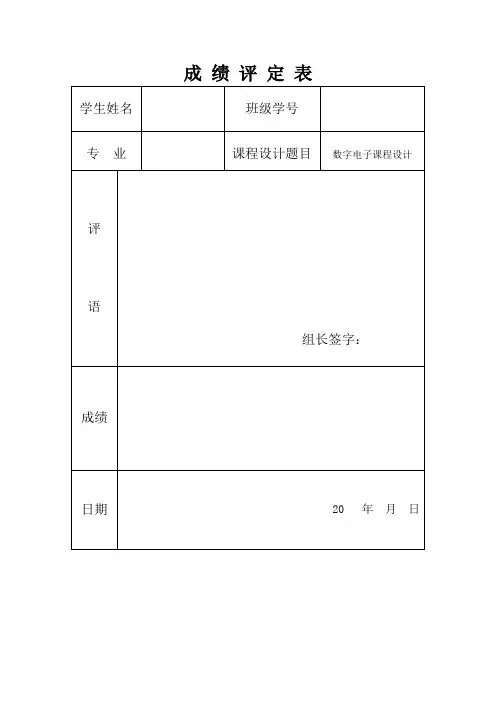 数电之三位二进制加法器,序列发生器,40进制异步加法器