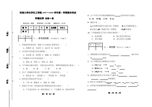 8五十年代日本出现的痛痛病是由______污染水体后引起的。