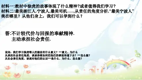 初中九年级思想品德第三课第一框我们的社会主义祖国精品课件(人教版)