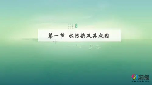 原创3：2.1 水污染及其成因