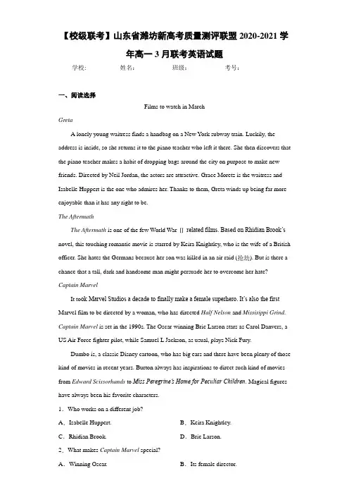 高一3月联考英语试题 (2)