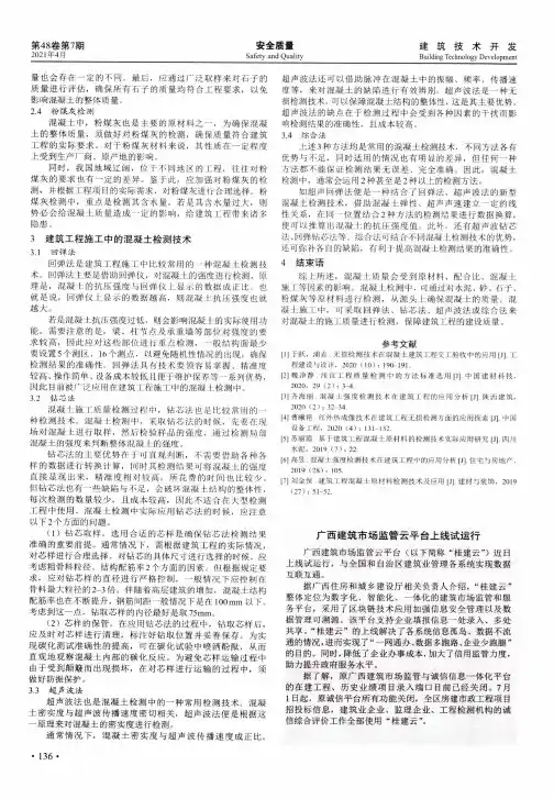 广西建筑市场监管云平台上线试运行