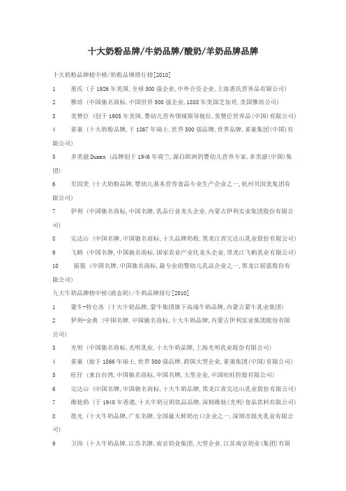 奶企