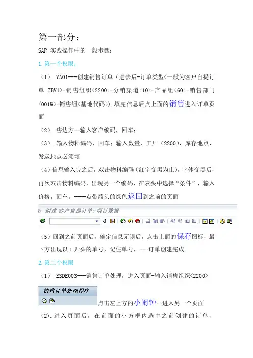 SAP一般流程