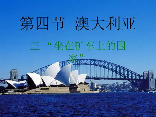 第四节澳大利亚