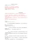 蛋黄派第五课形态理论之反转形态