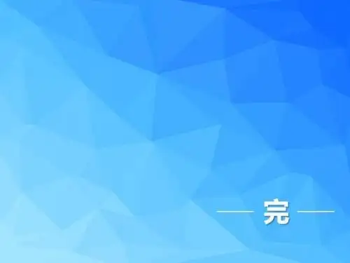 历史：第7课《戊戌变法》课件(人教新课标八年级上)-