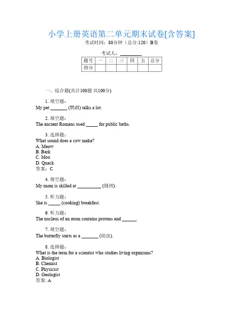 小学上册E卷英语第二单元期末试卷[含答案]